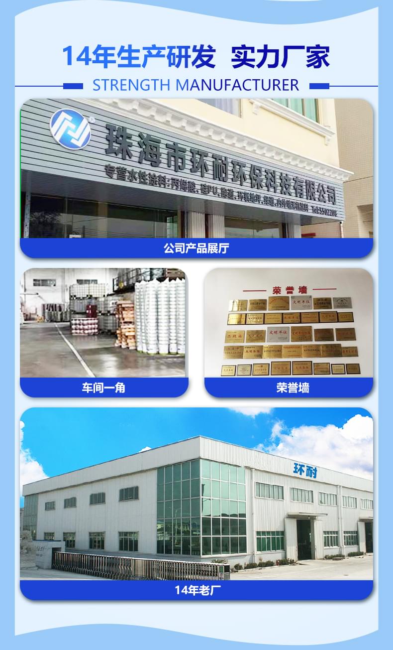 內(nèi)墻涂料價格產(chǎn)品詳情介紹10