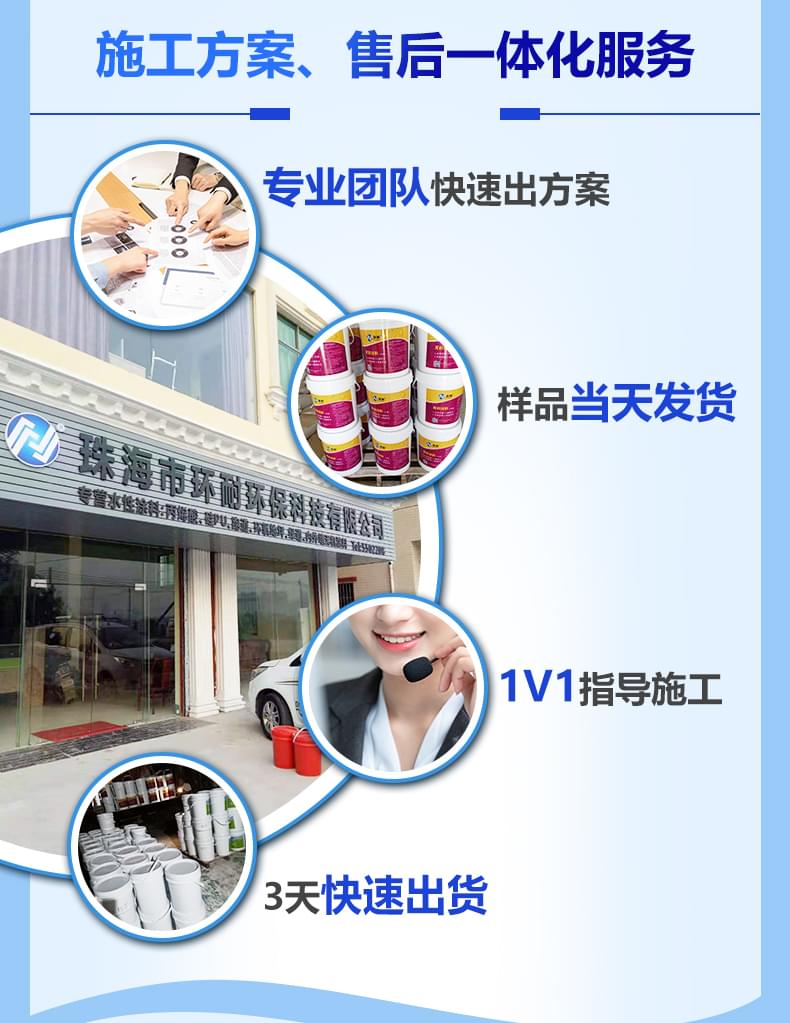 內(nèi)墻涂料價格產(chǎn)品詳情介紹8